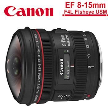 【背帶+吹球筆布】Canon EF 8-15mm F4 L Fisheye USM 魚眼變焦鏡頭(公司貨)