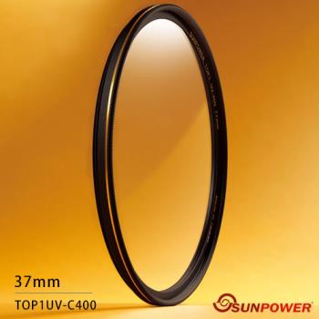 SUNPOWER TOP1 UV 37mm 超薄框保護鏡(公司貨)