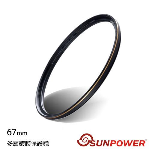 SUNPOWER TOP2 67mm 薄框 鏡片 多層鍍膜保護鏡(公司貨)