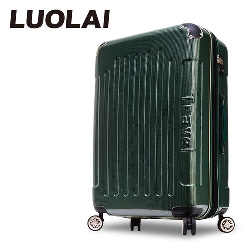 【LUOLAI】極速炫焰II 20吋PC碳纖維紋可加大鏡面行李箱(綠色)