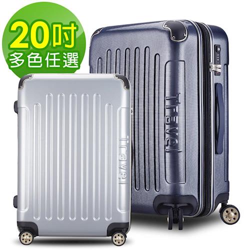 【LUOLAI】極速炫焰II 20吋PC碳纖維紋可加大鏡面行李箱(多色任選)