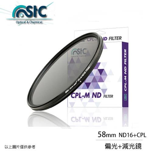 STC Ultra Layer CPL-M ND16 減光+偏光鏡 二合一 58mm(減4格,58,公司貨)