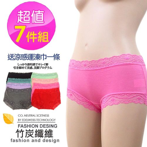 【AILIMI】竹炭纖維素面蕾絲緞帶彈性內褲(6+1#802)