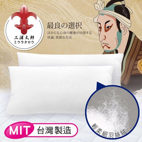  【精靈工廠】居家好睡眠-緹花抑菌羽絲絨舒眠枕(枕頭/抑菌枕)(B0376-T)