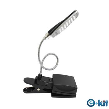 逸奇e-Kit 百變創意蛇管立式夾燈(黑)UL-8001-BK