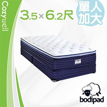 bodipad 寶倍得 Curvy 完美曲線 蜂巢獨立筒彈簧床墊-單人3.5尺