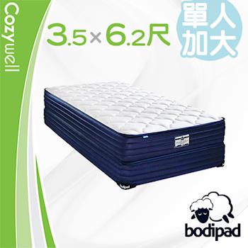 bodipad 寶倍得 Buddy 好夥伴 獨立筒彈簧床墊-單人3.5尺