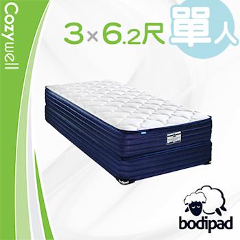 bodipad 寶倍得 Buddy 好夥伴 獨立筒彈簧床墊-單人3尺