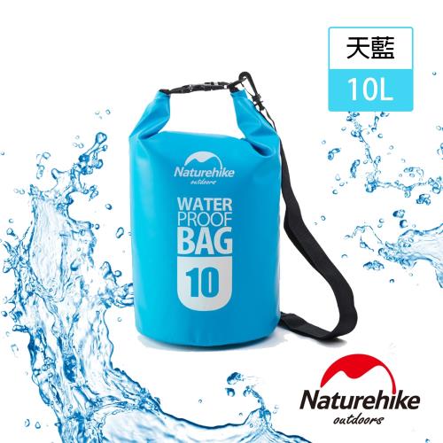 Naturehike 500D戶外超輕量防水袋 收納袋 漂流袋10L 天藍