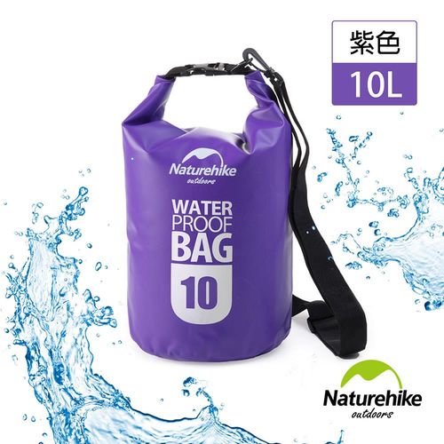Naturehike 500D戶外超輕量防水袋 收納袋 漂流袋10L 紫色