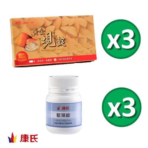 康氏 黃金蜆錠10錠x3+藍藻錠60錠X3