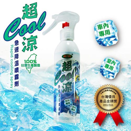 超COOL涼 急速降溫清涼噴霧劑(2入裝) 