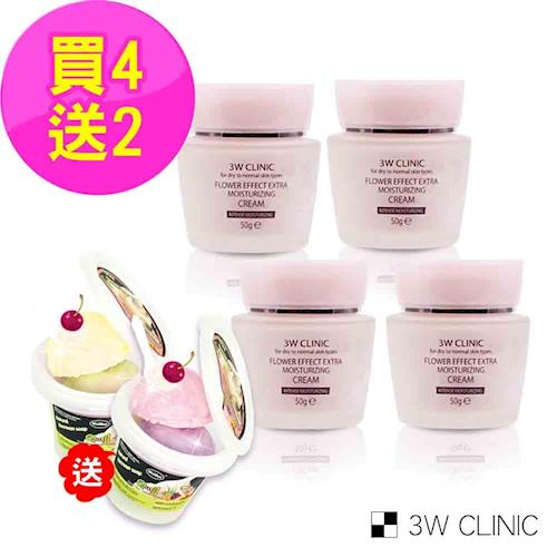 韓國3W CLINIC 極緻透光嫩白保濕精華霜 50g x 4入(贈冰淇淋潔顏乳霜83gx2)