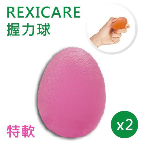 【REXICARE】握力球 粉紅色-特軟 2入組