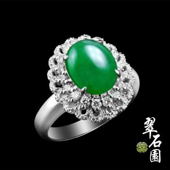 翠石園美意延年蛋面翡翠套組