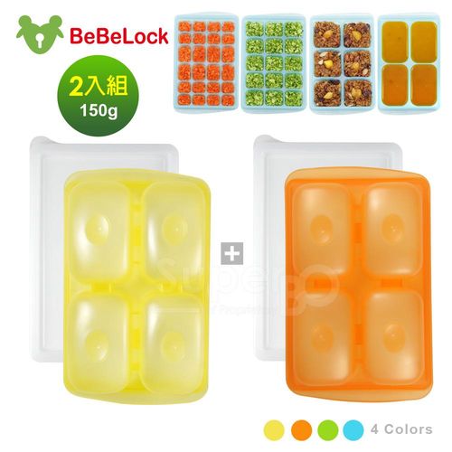 BeBeLock副食品連裝盒150g(4格)*2包