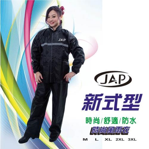 JAP 新式型兩件式時尚風雨衣R-201-黑色