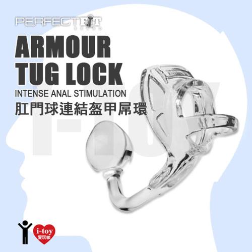 【透明白標準型】美國 Perfect Fit Brand 肛門球連結盔甲屌環 ARMOUR TUG LOCK CLEAR