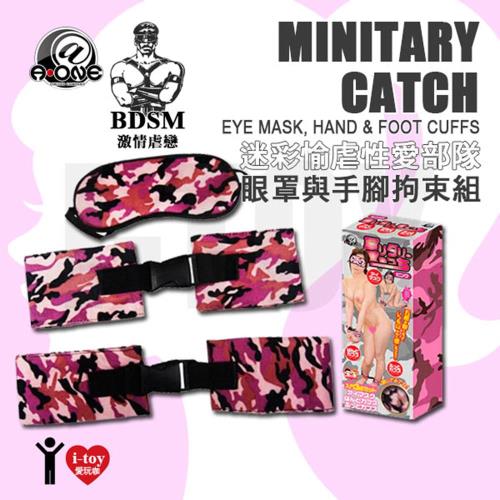 【迷彩紅】日本 @•ONE 迷彩愉虐性愛部隊 眼罩與手腳拘束組 MINITARY CATCH Eye Mask Hand  Foot Cuffs
