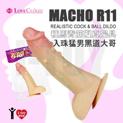 ●11號●日本 LOVE CLOUD 種馬青筋擬真陽具 入珠猛男黑道大哥 Macho R11 Realistic COCK  BALL DILDO