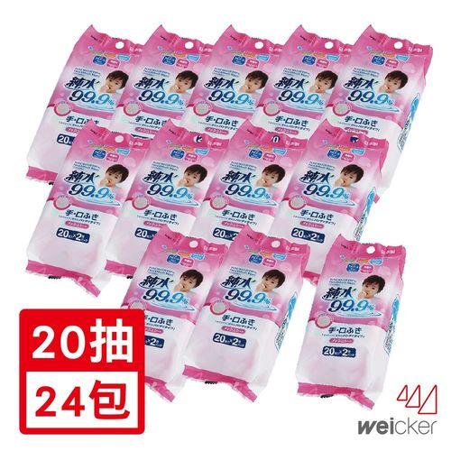 Weicker日本製 純水99.9%手口專用濕紙巾隨身包(20抽x24包)
