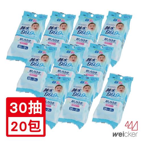 Weicker日本製 純水99.9%濕紙巾(30抽x20包)