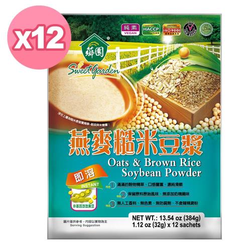 薌園 燕麥糙米豆漿 (32g x 12入) x 12包