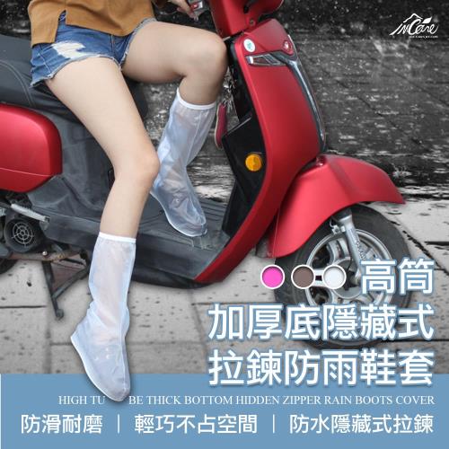 【Incare】高筒加厚底拉鍊防雨鞋套男女款(買一送一)