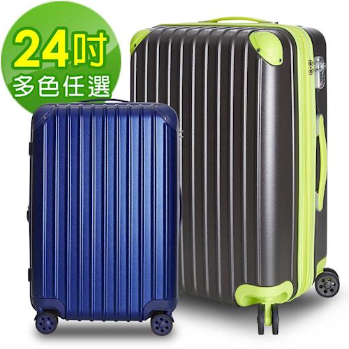 【ARTBOX】 繽紛特調24吋星砂電子紋行李箱 (多色任選)