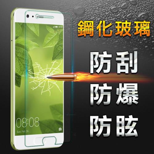 YANGYI 揚邑-Huawei P10 Plus 5.5吋 防爆防刮防眩弧邊 9H鋼化玻璃保護貼膜
