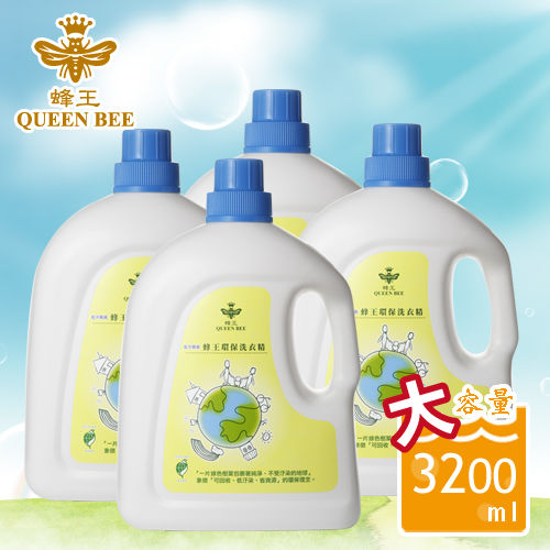 蜂王Queen Bee 環保洗衣精-藍天親膚3200g(大容量)4瓶家庭組