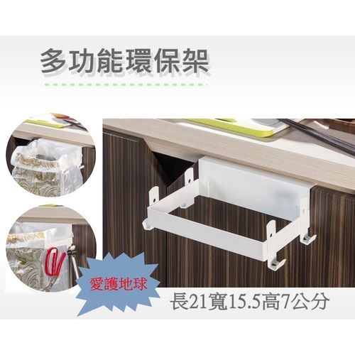多功能環保架