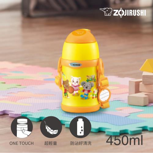 【象印】童用不銹鋼真空保冷瓶-450ml(ST-ZEE45)