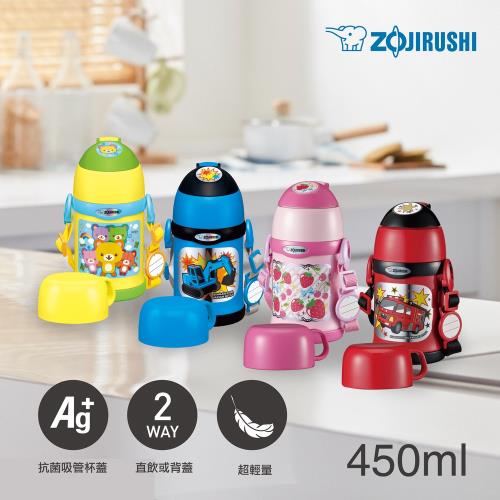 【象印】童用2WAY不銹鋼保溫保冷瓶-450ml(SC-ZT45)
