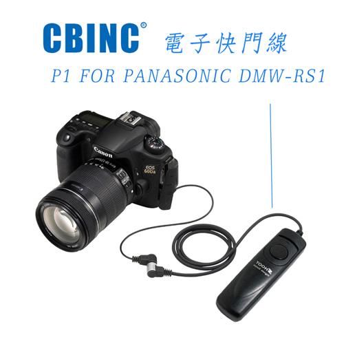 CBINC P1 電子快門線 FOR PANASONIC DMW-RS1
