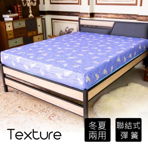 【時尚屋】維納斯冬夏兩用精緻印花5尺雙人彈簧床墊GA7-03-5免運費/免組裝/台灣製
