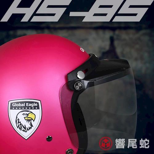 【響尾蛇】HS-85 安全帽帽簷式行車記錄器+Global Eagle安全帽