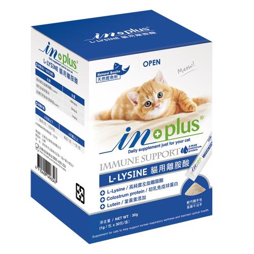 IN-PLUS贏 L-LYSINE貓用離胺酸(1g x 30包入) X 1盒