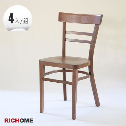 【RICHOME】1071款實木餐椅(胡桃)-4入