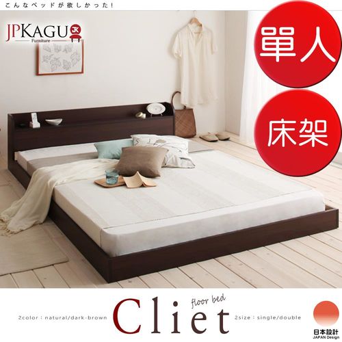 JP Kagu 台灣尺寸簡約附床頭櫃/插座貼地型低床架-單人3.5尺(二色)