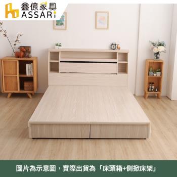 ASSARI-本田房間組二件(床箱+側掀)雙大6尺