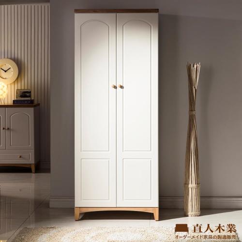 【日本直人木業】HOUSE北歐風 雙門81CM衣櫃