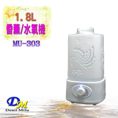 [宇晨Denil Milu] 1.8L水氧/精油/香薰機MU-303