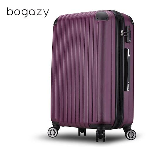 【Bogazy】繽紛派對 20吋霧面防刮可加大行李箱(紫色)
