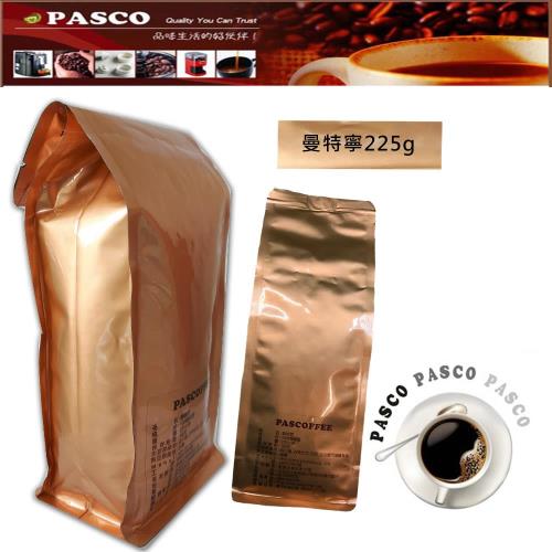 【PASCO】曼特寧咖啡豆225g(2包)