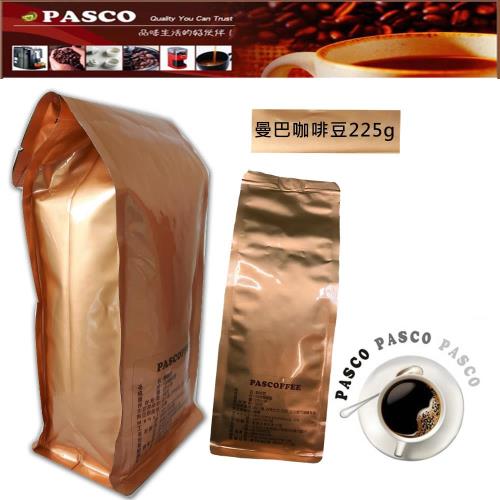 【PASCO】曼巴咖啡豆225g(4包)