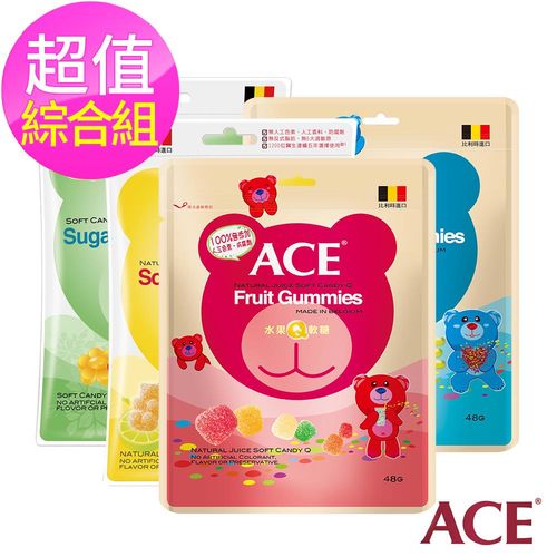 【ACE】無添加Q軟糖隨手包 超值綜合12入組(4口味各3，48g/袋)