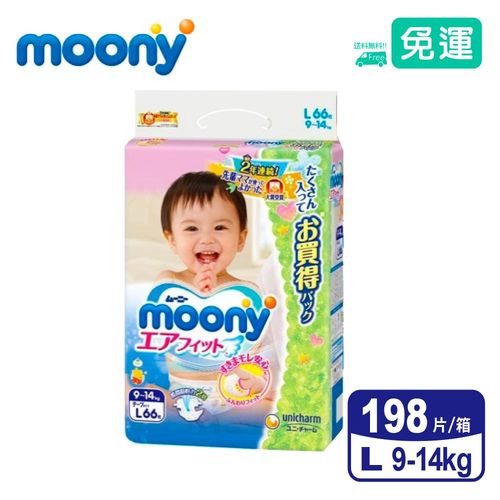 【滿意寶寶】日本MOONY頂級版-黏貼型紙尿布(L)(66片 x 3包/箱)