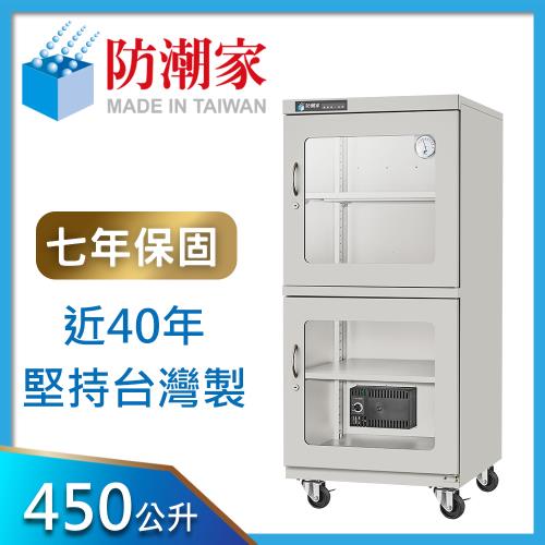 防潮家 450公升大型電子防潮箱D-450C