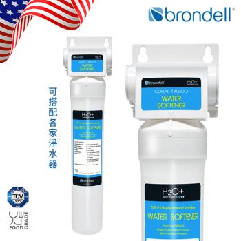 【美國邦特爾】Brondell 高效硬水軟化器 TWS100